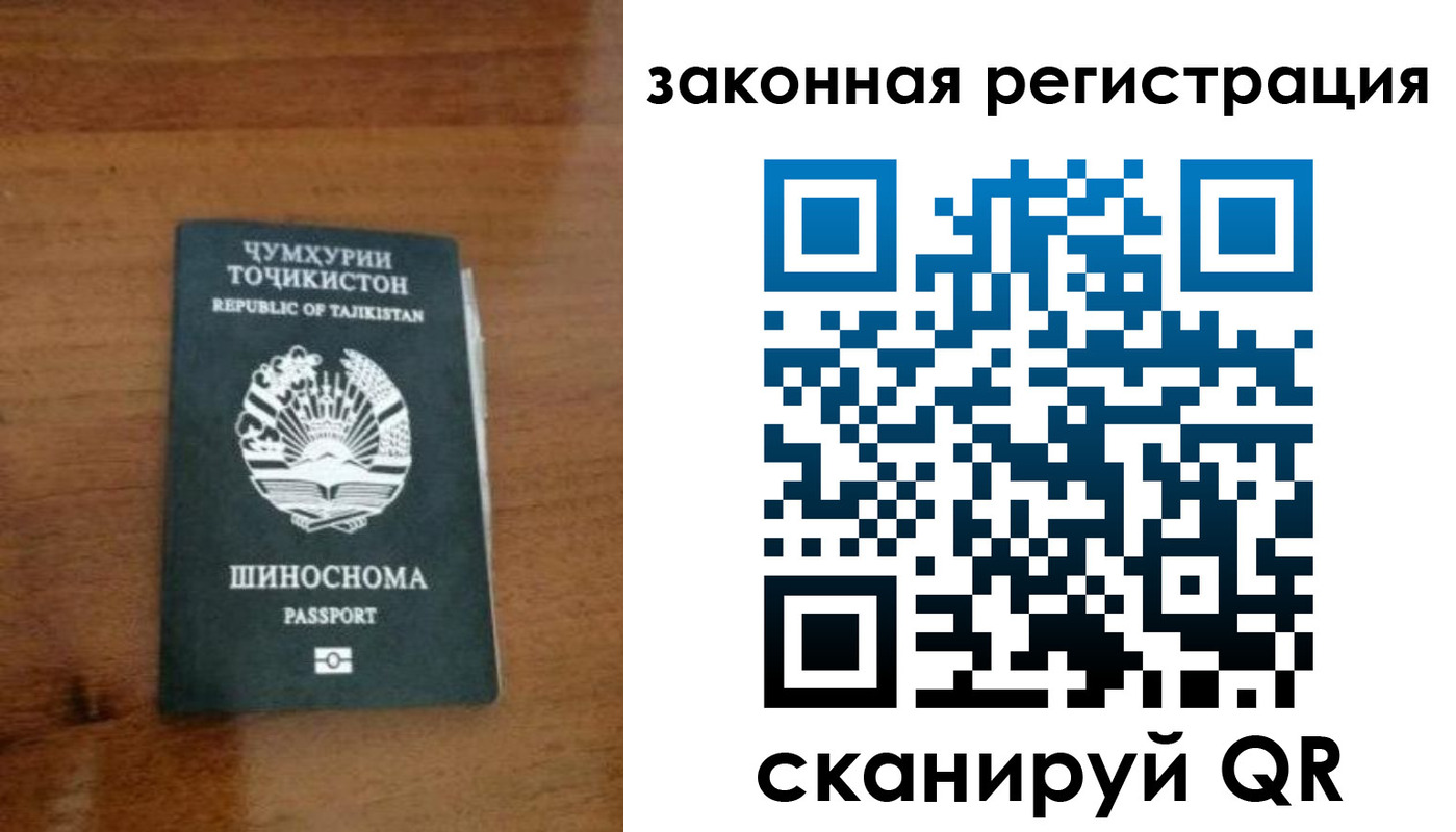 регистрация для школы в Москве