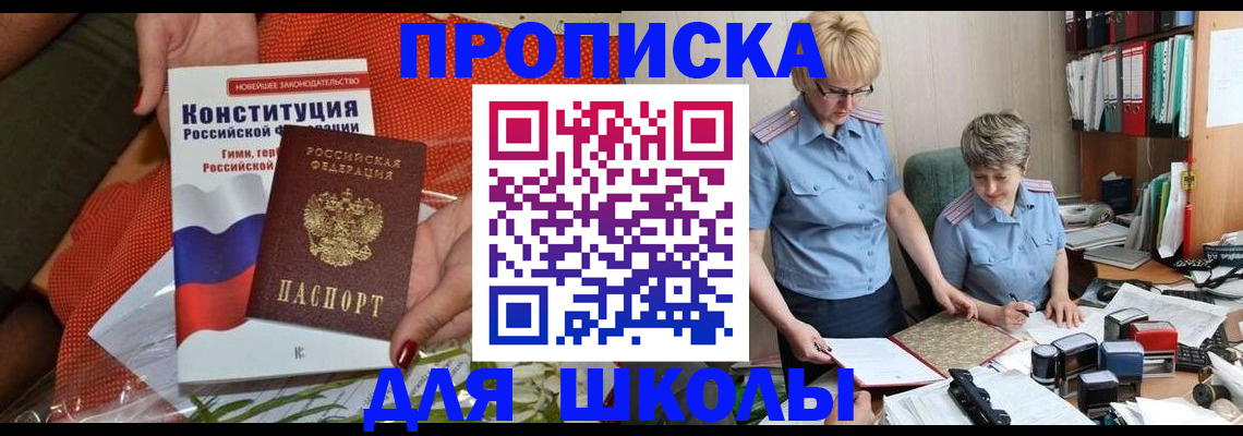 временная регистрация законно в Москве