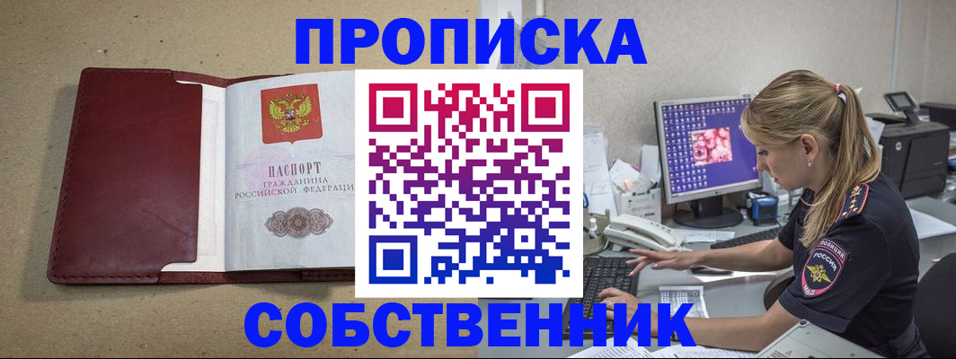 найти адрес прописки в Москве