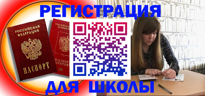 прописка штамп в Москве