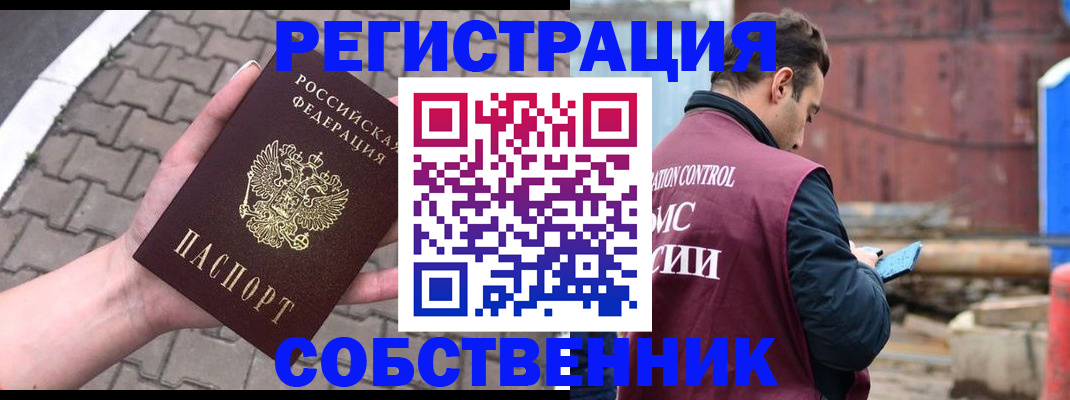 прописка для школы в Москве