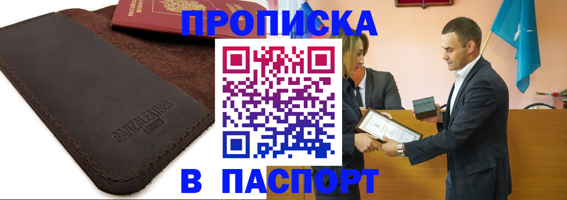 временная регистрация поиск в Москве