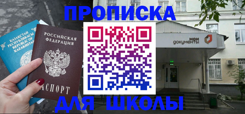 временная регистрация госуслуги в Москве